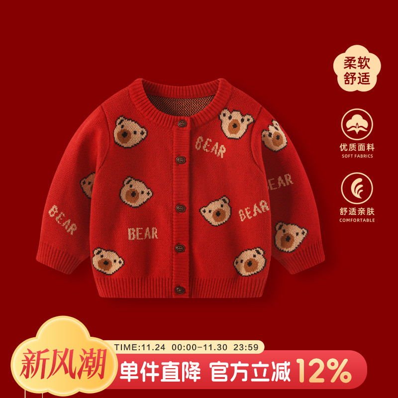 婴儿毛衣秋冬男宝宝红色喜庆针织衫外套加厚冬装男童开衫周岁礼服