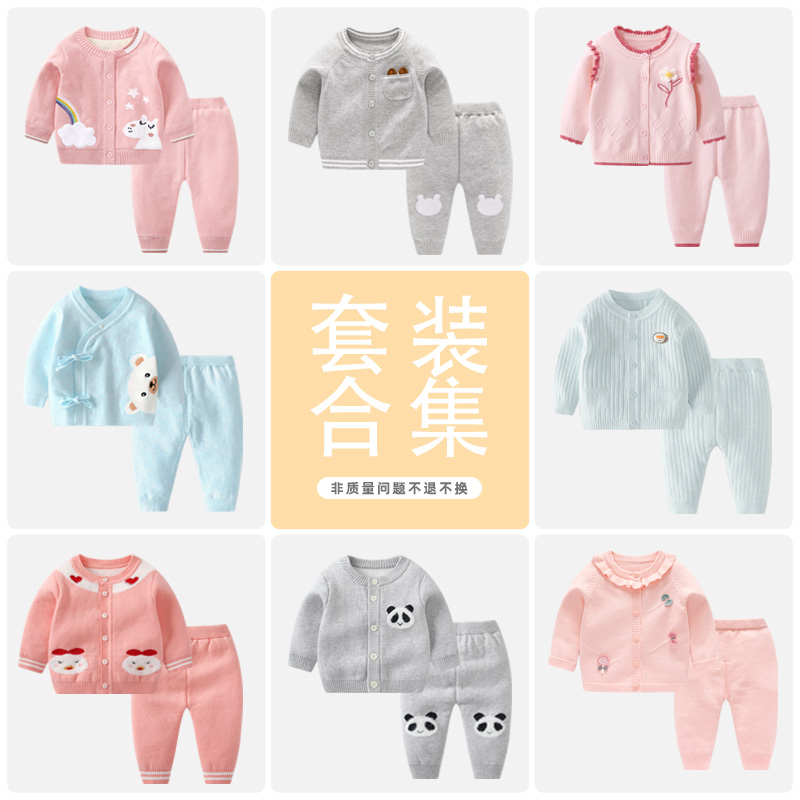 婴儿秋装毛衣套装针织开衫线衣