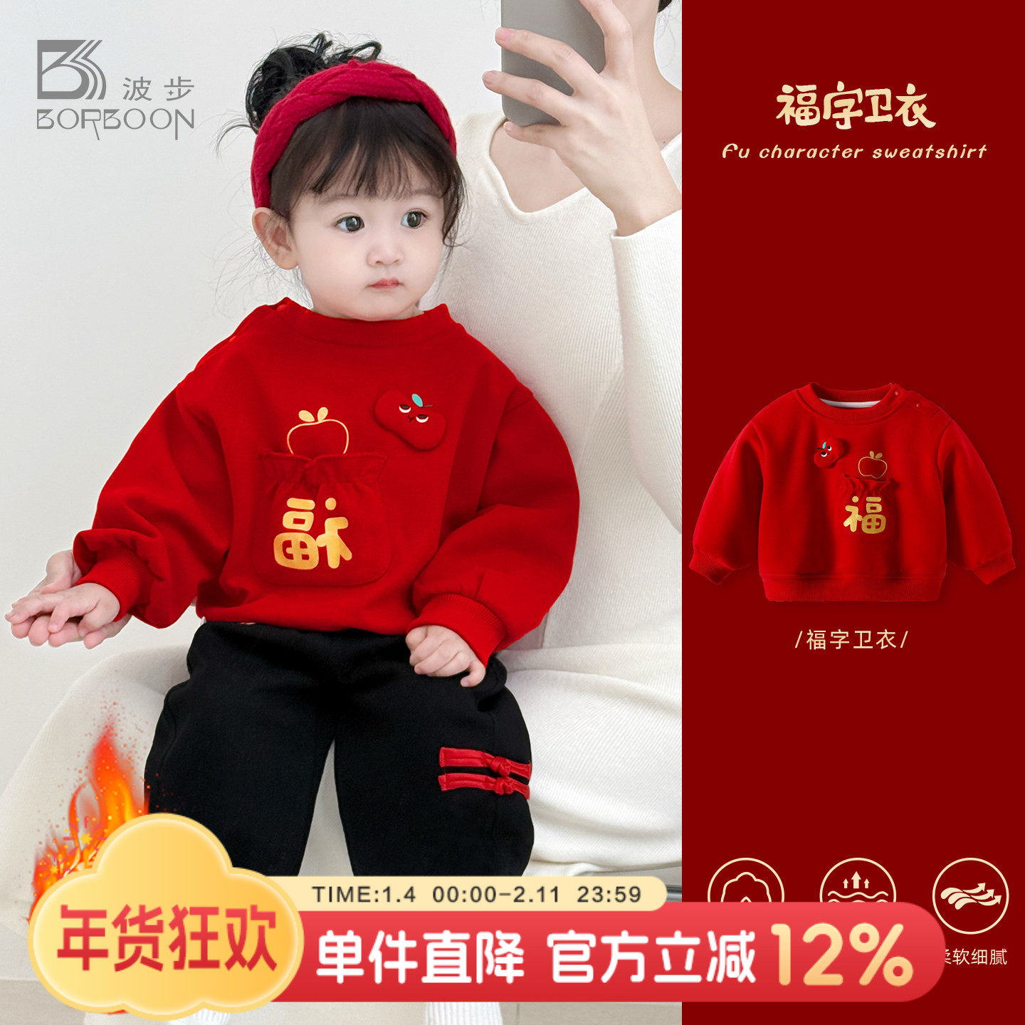 波步婴儿卫衣秋冬新款宝宝加绒加厚套头上衣女童冬装新年拜年衣服