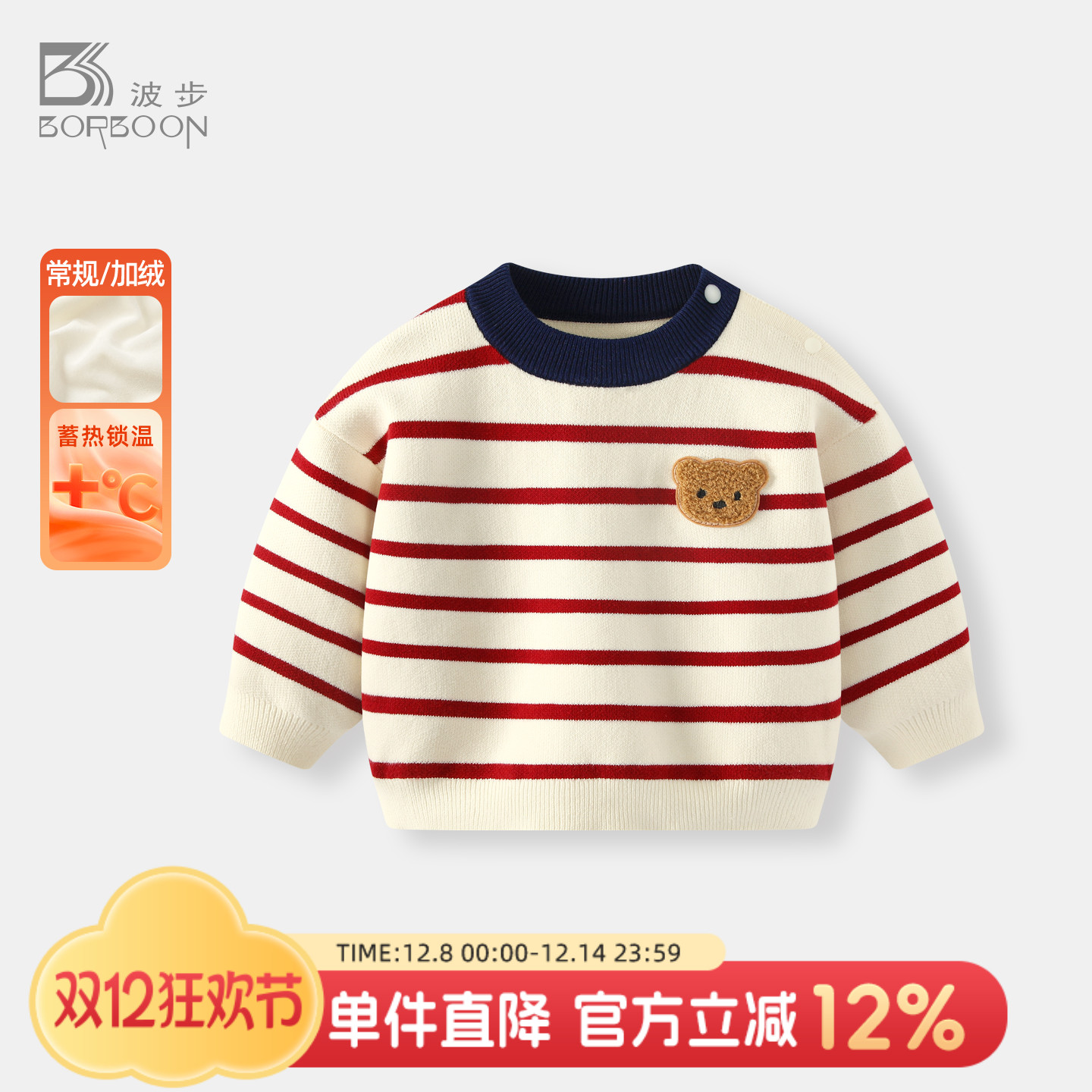 男宝宝毛衣婴儿条纹针织衫