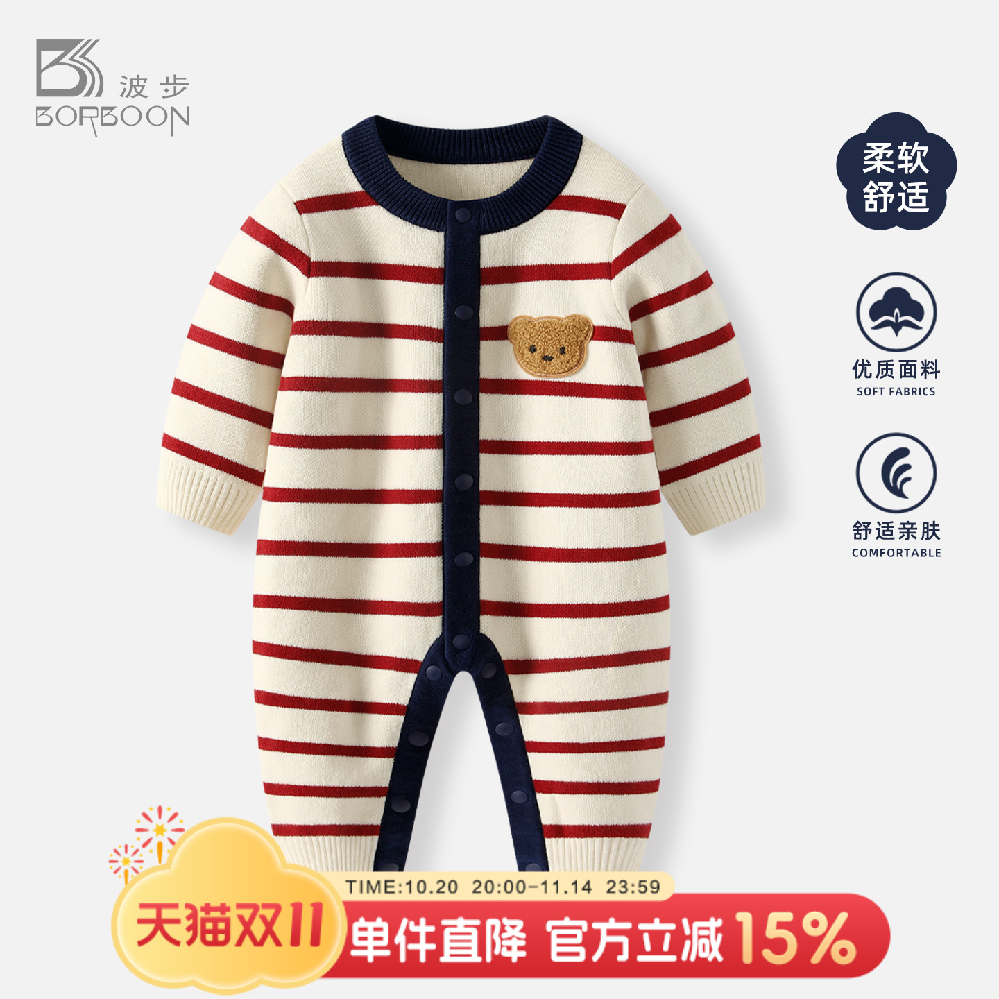 婴儿衣服秋装男宝宝针织连体衣