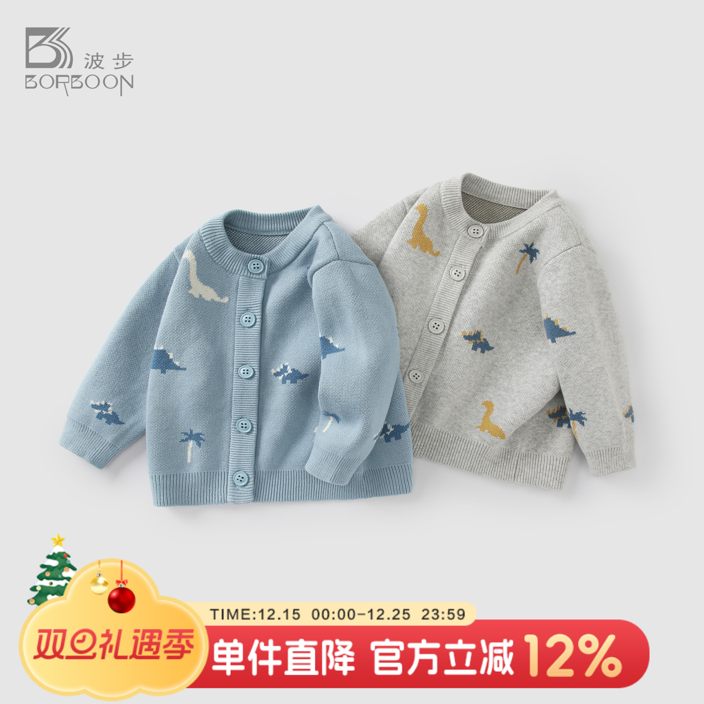 婴儿秋冬男童针织毛衣外套线衣