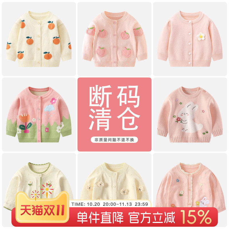 清仓宝宝毛衣秋装针织衫开衫外搭上衣女童衣服儿童秋冬毛线小外套