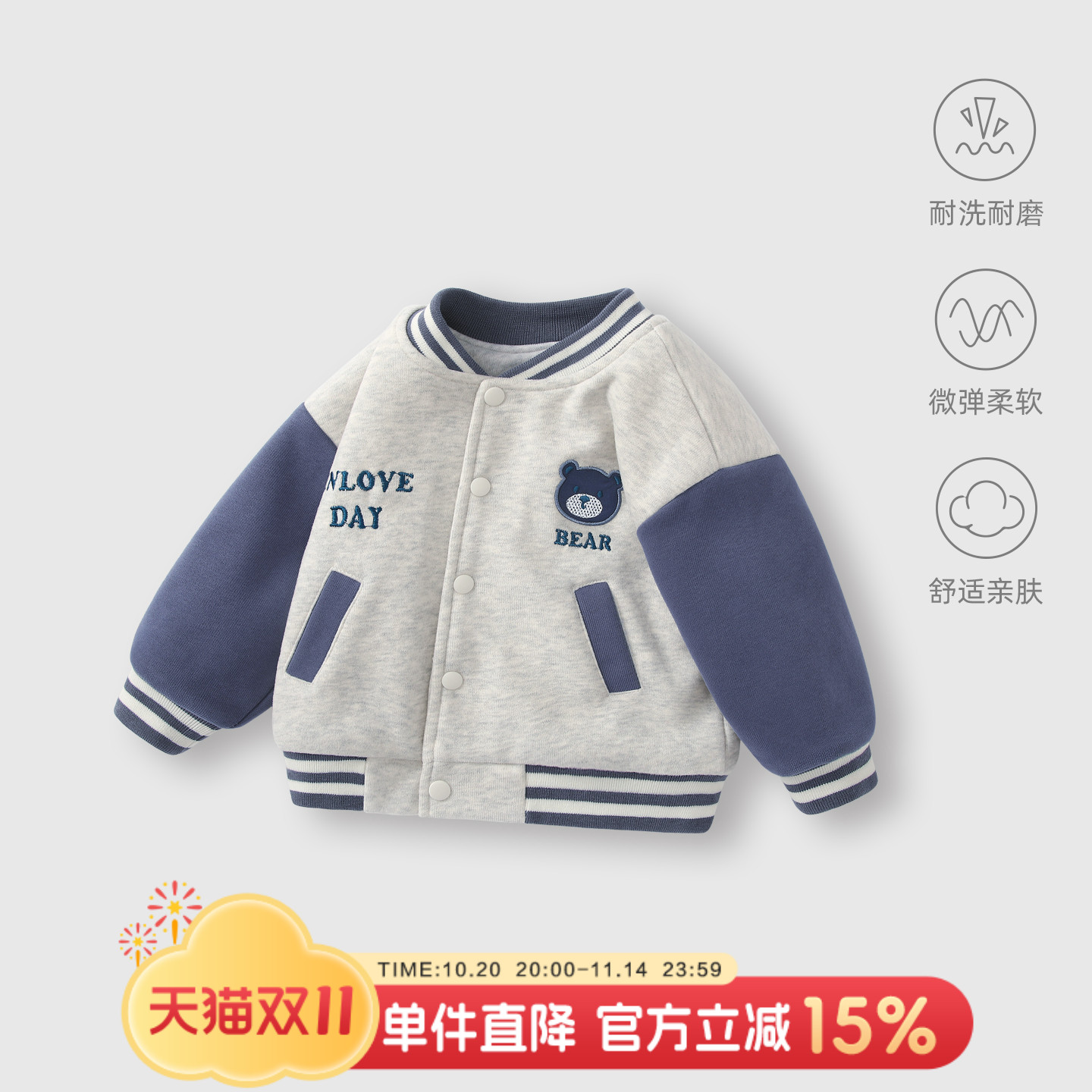 男童秋季款棒球服休闲外套