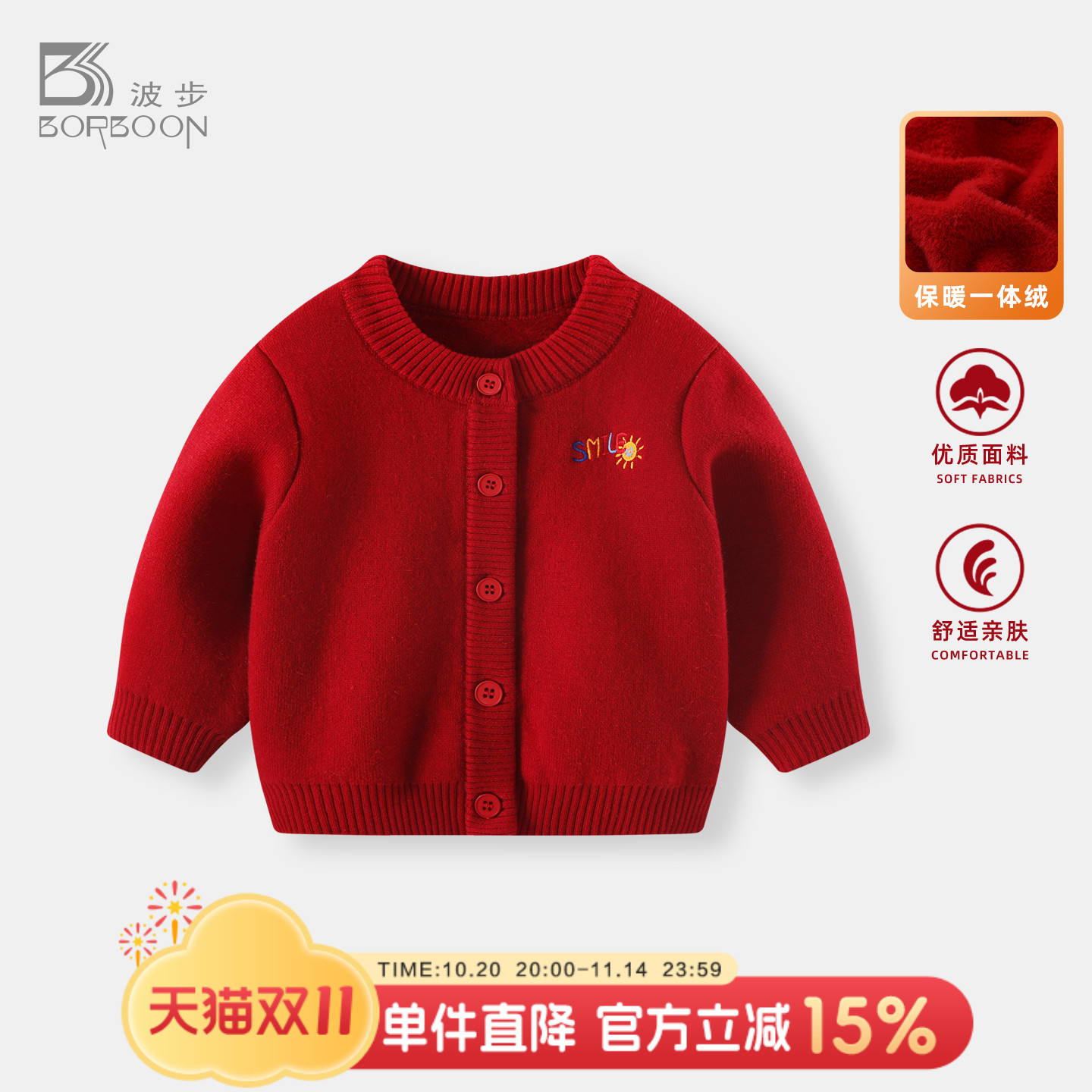 波步宝宝秋冬毛衣2025冬装男童一体绒上衣婴幼儿加绒加厚针织外套