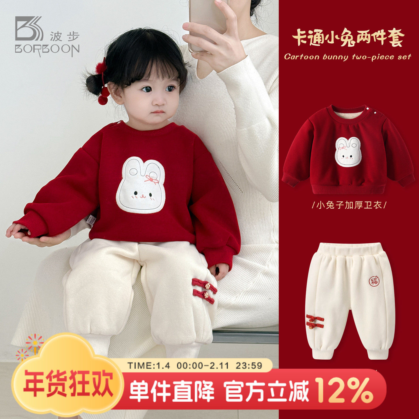 婴儿秋冬套装2026新款女宝宝红色喜庆喜庆卫衣女童加厚新年拜年服