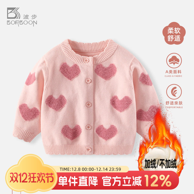 婴儿毛衣女宝宝针织衫女童外套