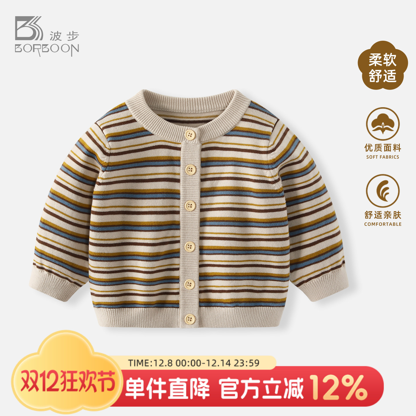 男宝宝毛衣婴儿开衫外套