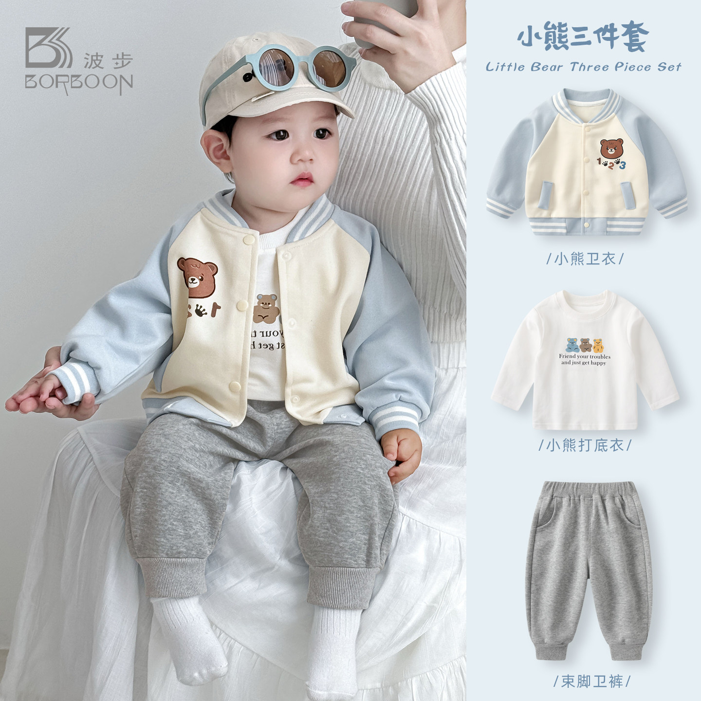 宝宝套装秋装婴儿衣服分体三件套一岁衣服卫衣外套男童秋季棒球服
