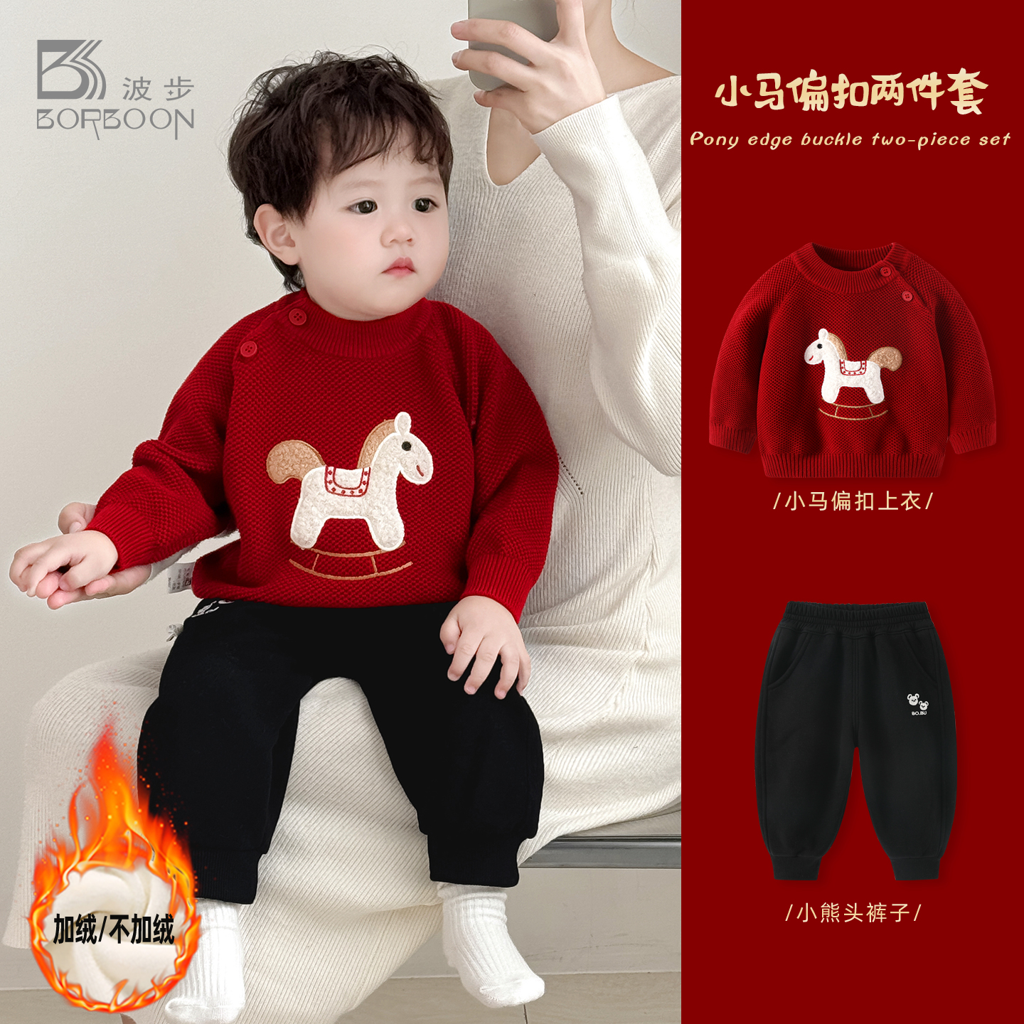男宝宝红色毛衣加绒针织新年套装
