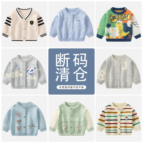 宝宝外套男童开衫春装上衣毛衣