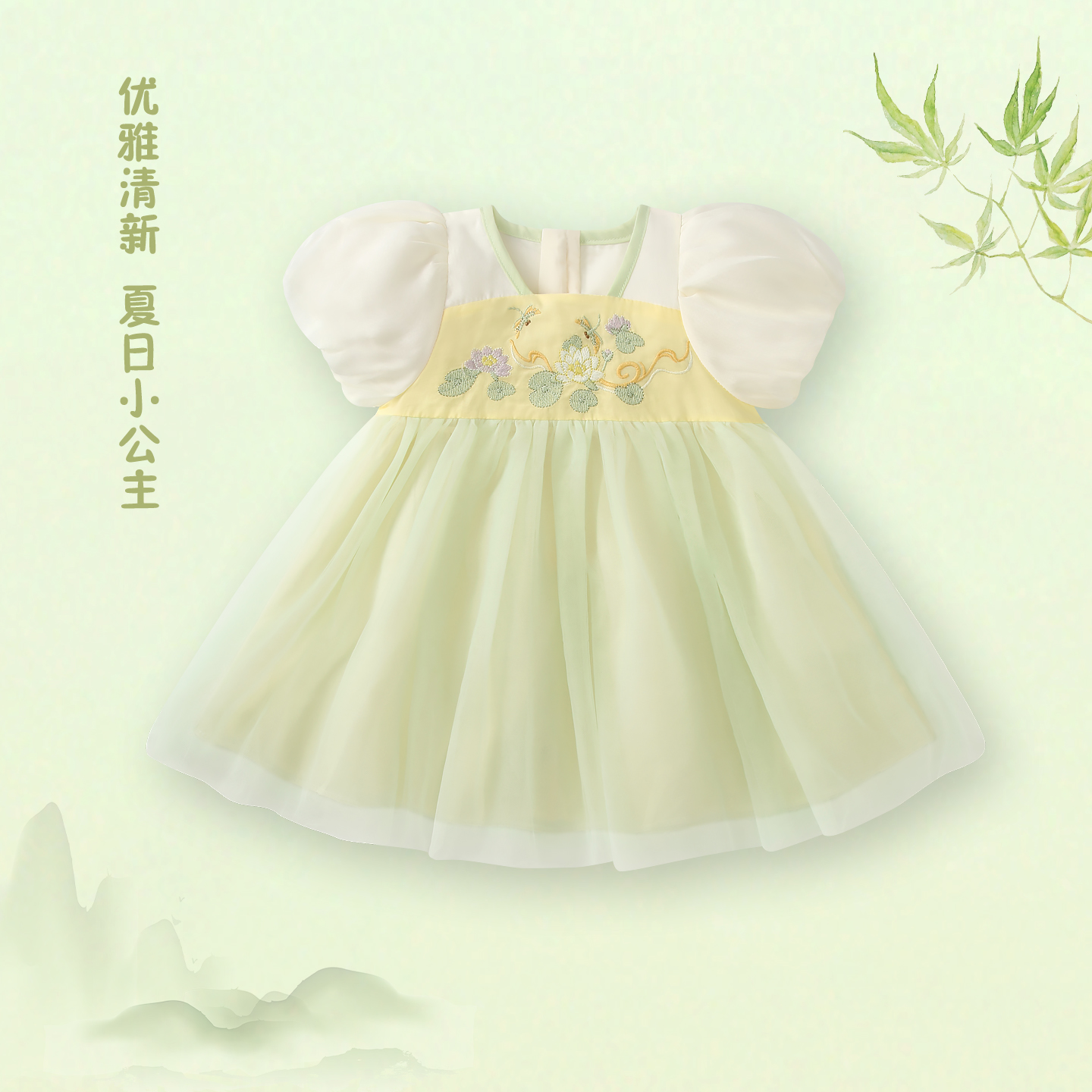 女童连衣裙女宝宝汉服礼服公主裙