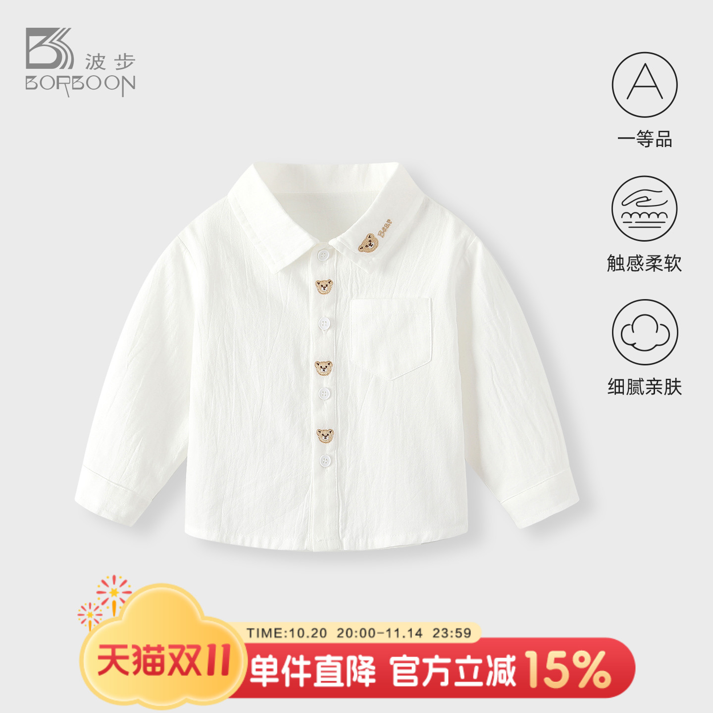 男宝宝衬衫白色衬衣男童上衣