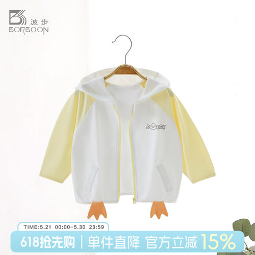 宝宝外套男童女童薄款防晒衣衣服