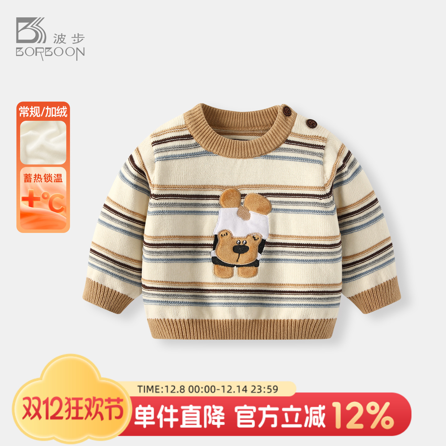 男童毛衣秋冬男宝宝针织上衣