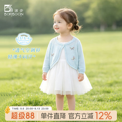 宝宝薄款外套女童薄款开衫披肩