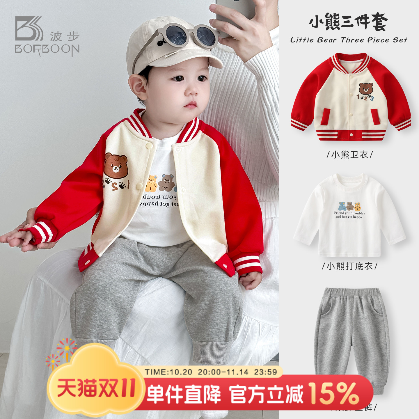 宝宝套装秋装婴儿卫衣分体三件套一岁衣服加厚外套男童秋冬棒球服