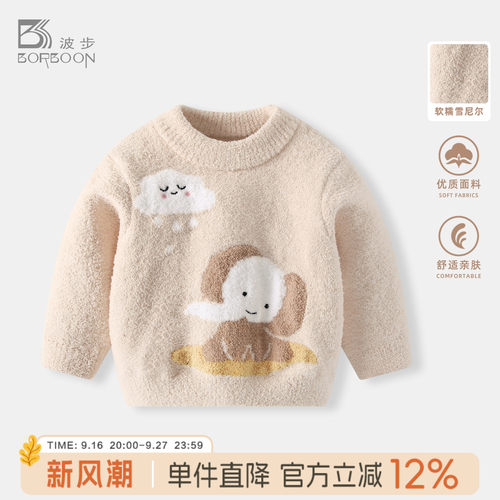 宝宝毛衣宝宝加绒加厚针织衫