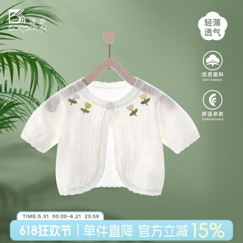 女宝空调衫婴儿防晒衣坎肩薄外套