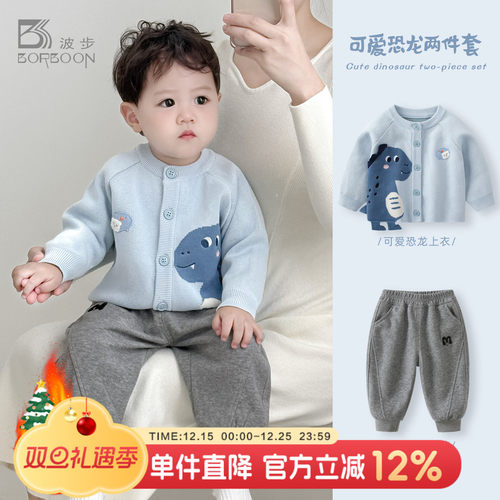 婴儿毛衣套装秋冬款男宝宝衣服