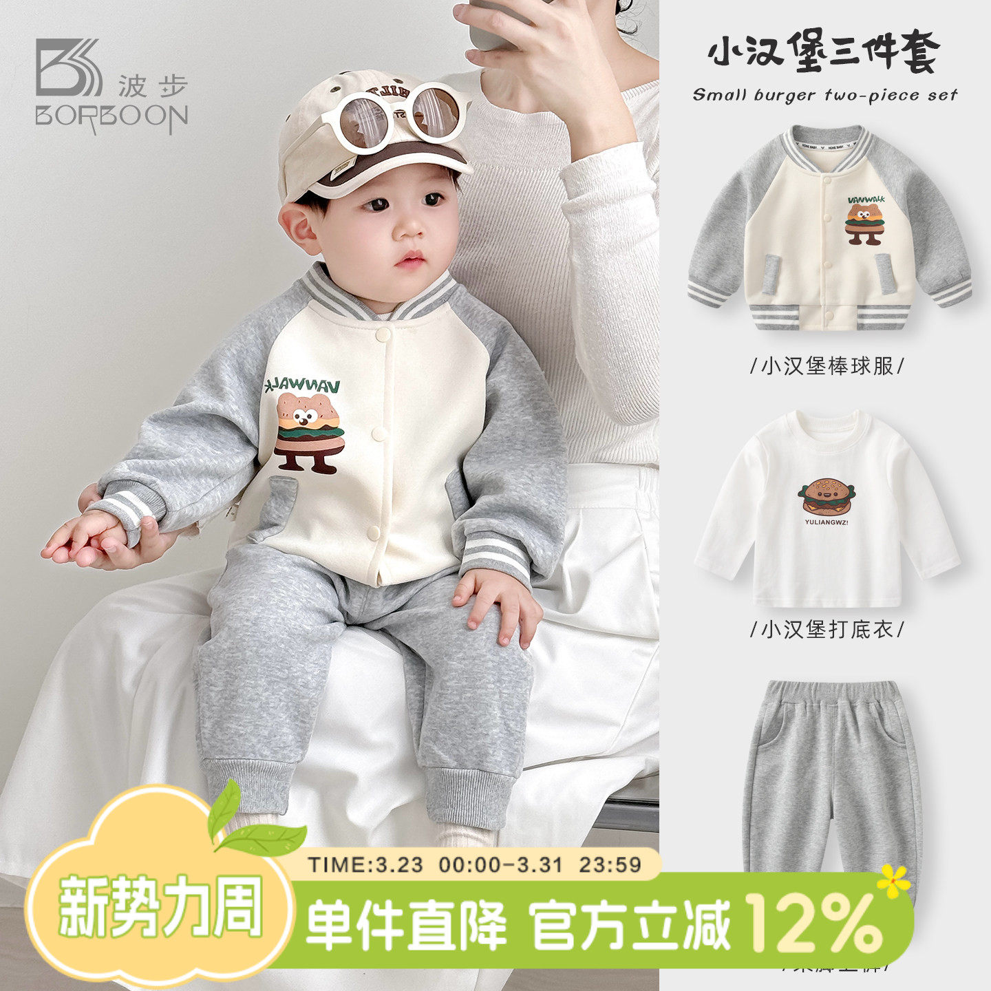 男童套装2026新款春装男宝宝棒球服分体三件套婴儿春秋卫衣衣服潮