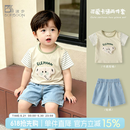宝宝夏季套装男童薄款分体两件套
