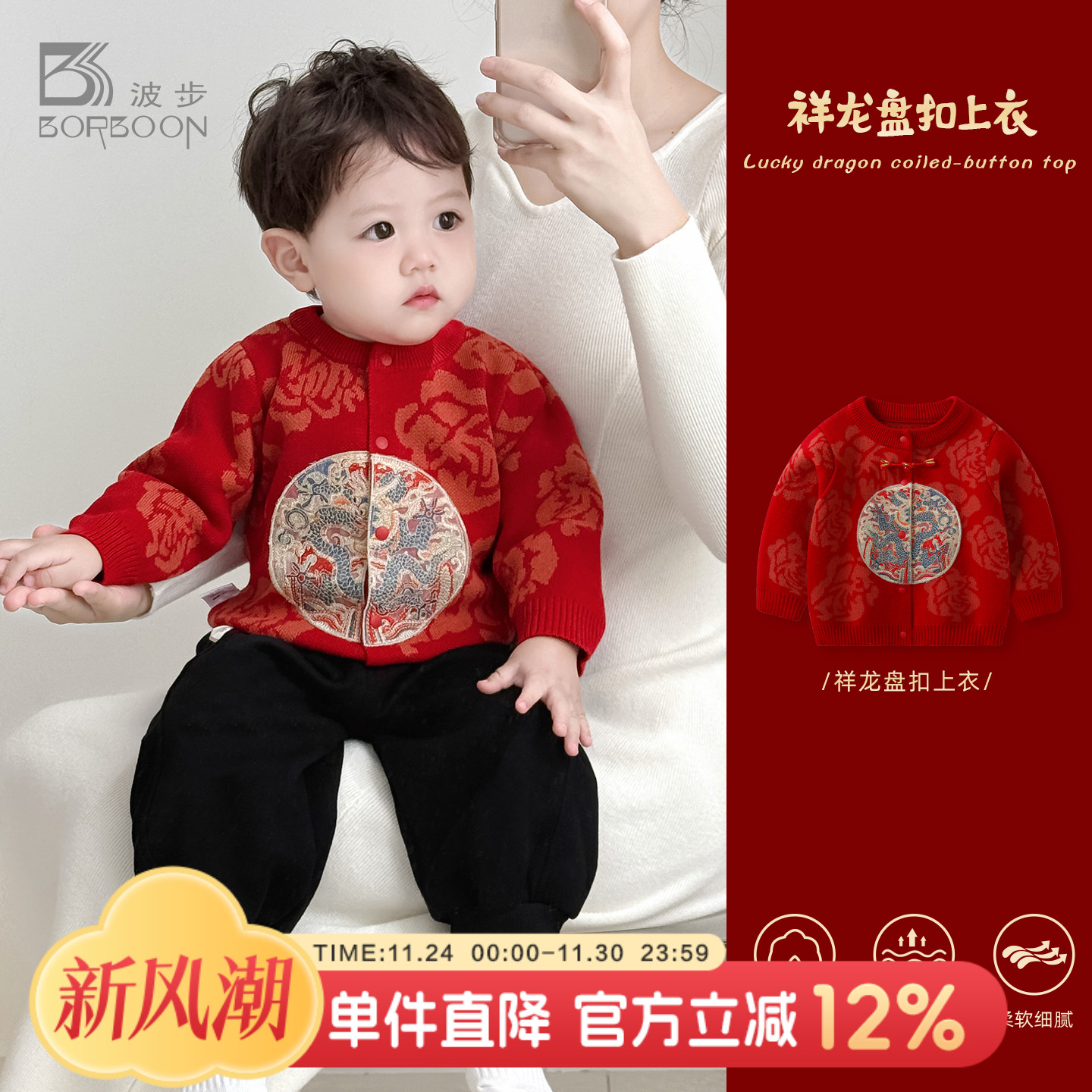 婴儿毛衣外套2025冬装男宝宝新中式红色开衫男童秋冬衣服加厚上衣