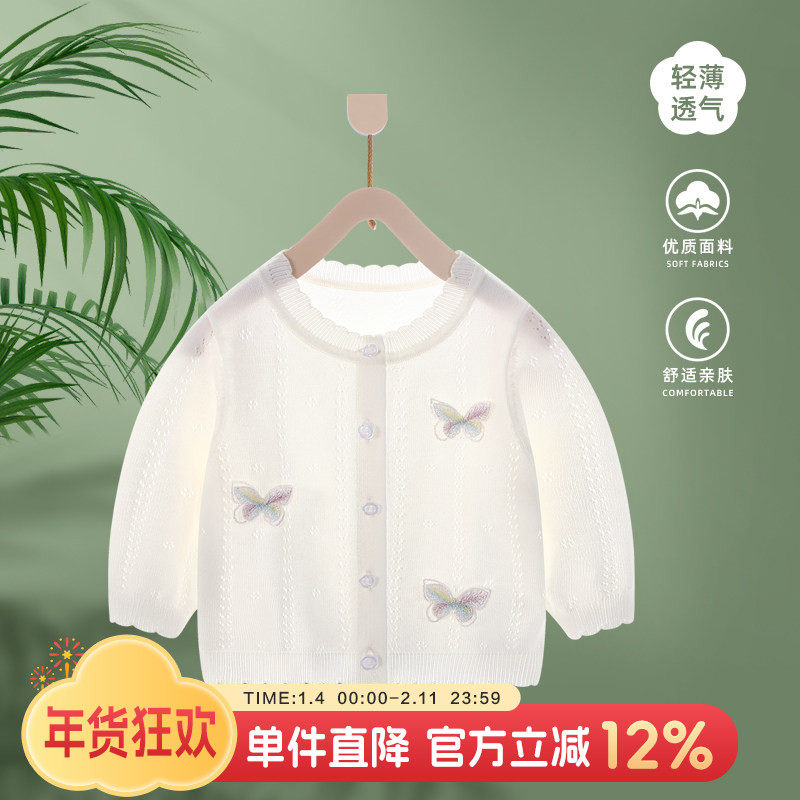 女宝宝春装2026薄款外套女童外搭针织小开衫儿童上衣婴儿春季衣服,童装/婴儿装/亲子装,毛衣/针织衫,淘宝优惠券,粉丝福利购,淘宝优惠卷