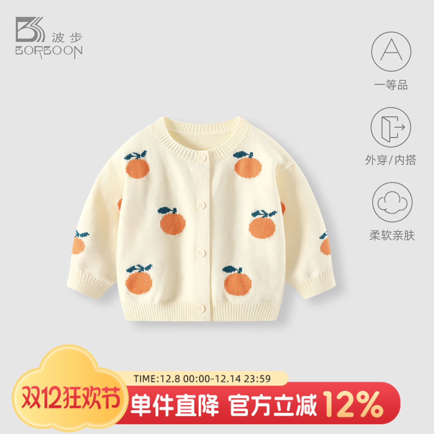 女宝宝针织开衫婴儿外套衣服