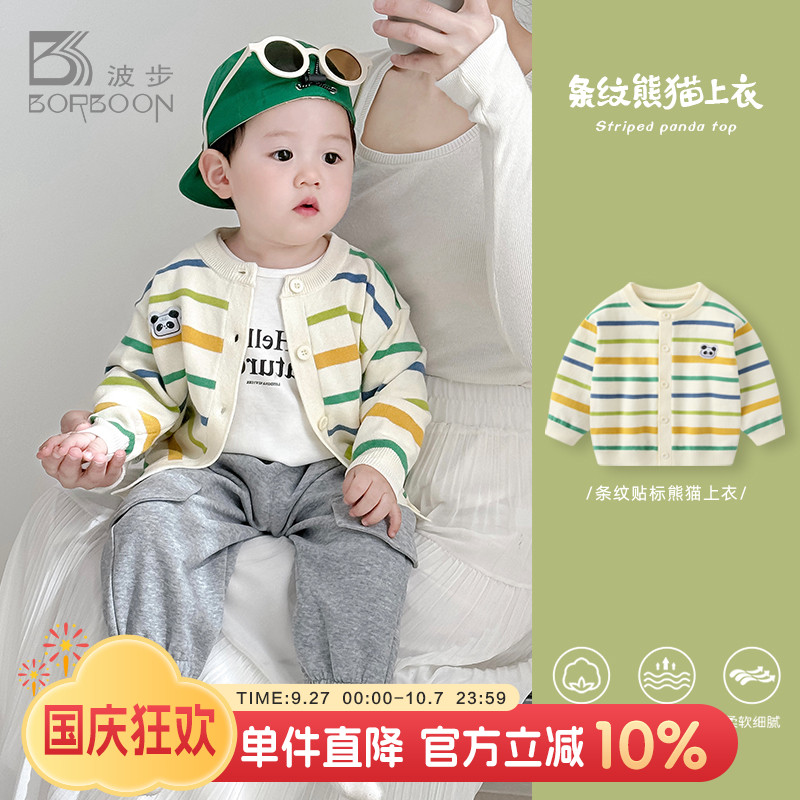 婴儿开衫秋装新款男童毛衣针织外套儿童男宝宝外出衣服秋冬上衣秋