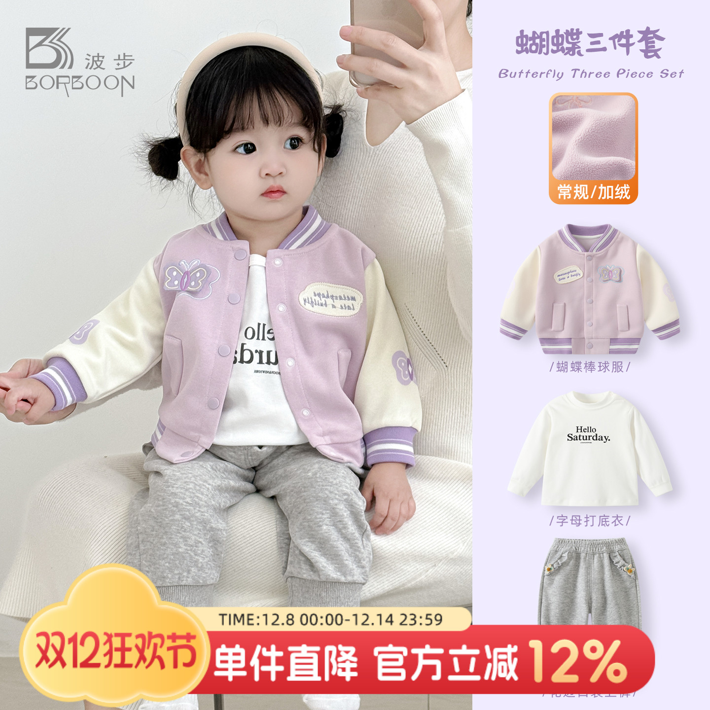 女宝宝秋冬婴儿洋气棒球服套装