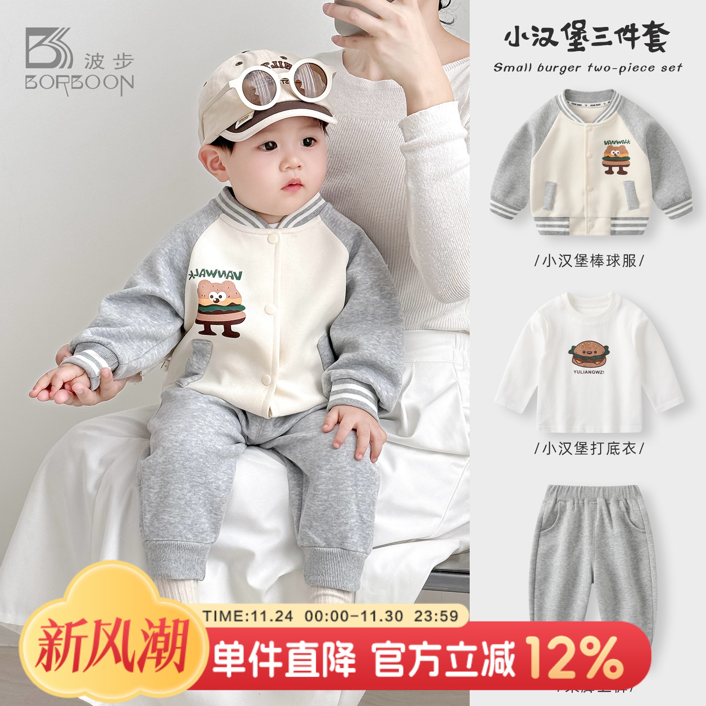 婴儿套装2025新款秋装男宝宝棒球服分体三件套男童秋冬保暖卫衣潮