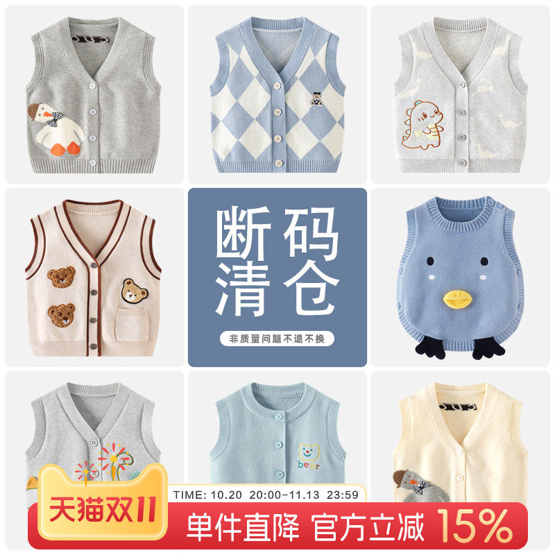 【断码清仓】男宝宝马甲秋冬外穿婴儿小背心马夹男童秋装坎肩毛衣