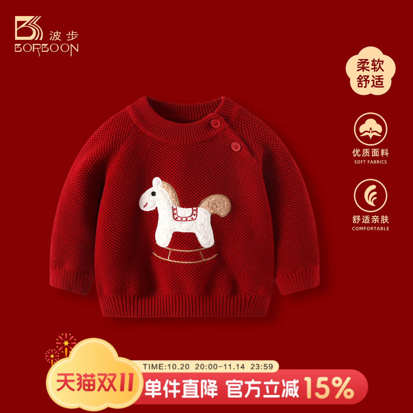 婴儿毛衣2025衣服男宝宝秋冬外套男童针织衫加厚保暖红色喜庆冬装