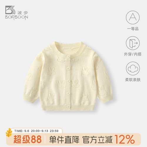 宝宝外套针织衫女童薄款上衣衣服