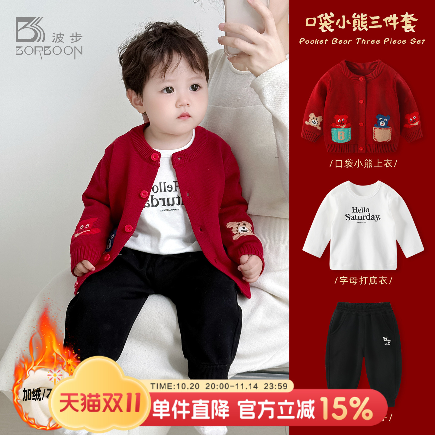 男宝宝冬装套装婴儿加绒三件套