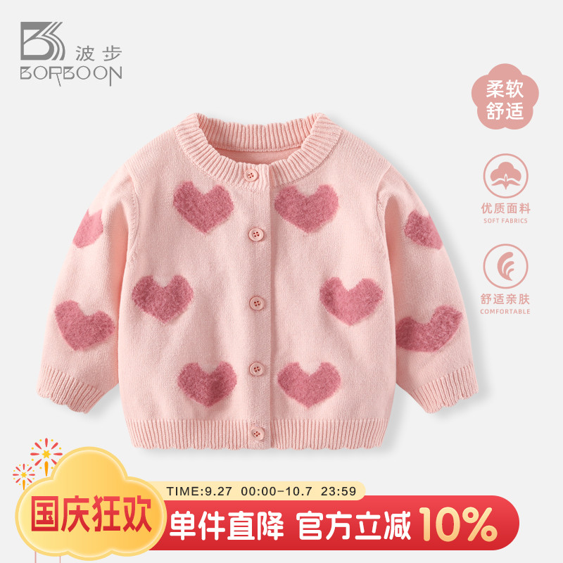 婴儿毛衣女宝宝针织衫女童外套