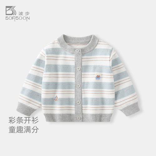 男宝宝毛衣开衫初秋百搭儿童外套