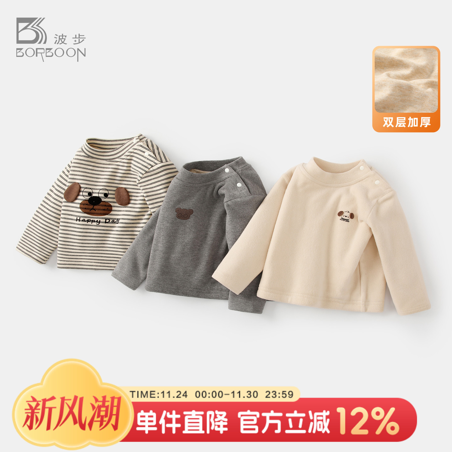 宝宝加绒打底衫婴儿长袖T恤上衣