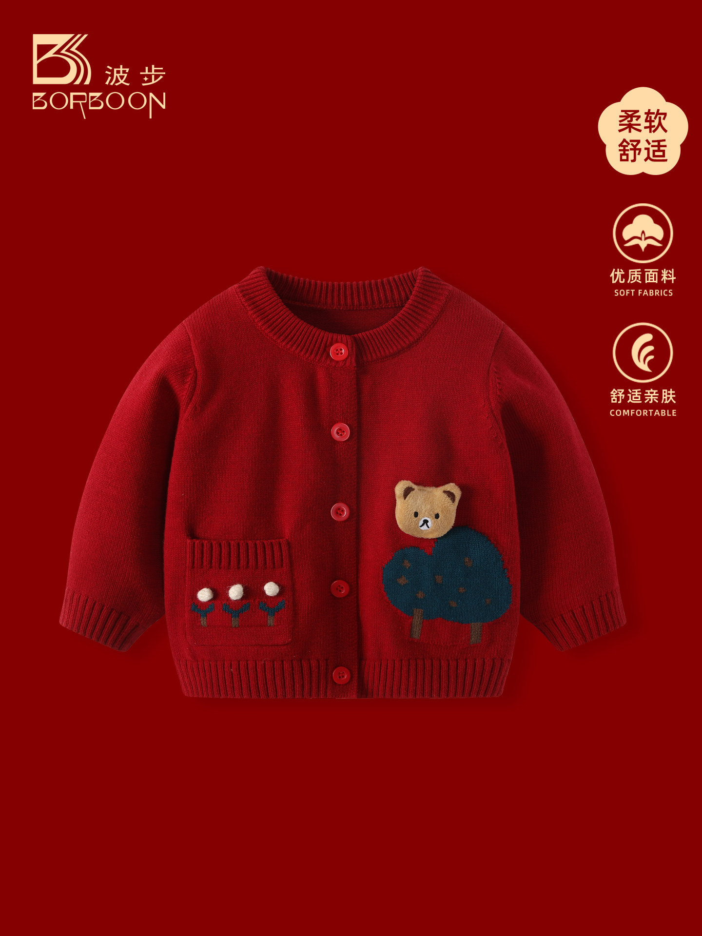 婴儿毛衣针织衫外套2025衣服宝宝开衫男童冬季红色周岁服秋冬上衣