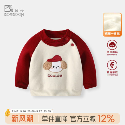 宝宝冬装一体绒上衣加厚保暖