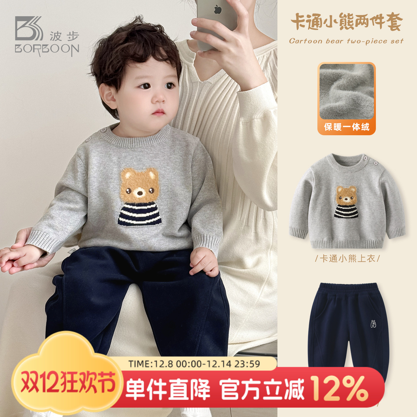 男宝宝秋冬针织衫婴儿加绒套装