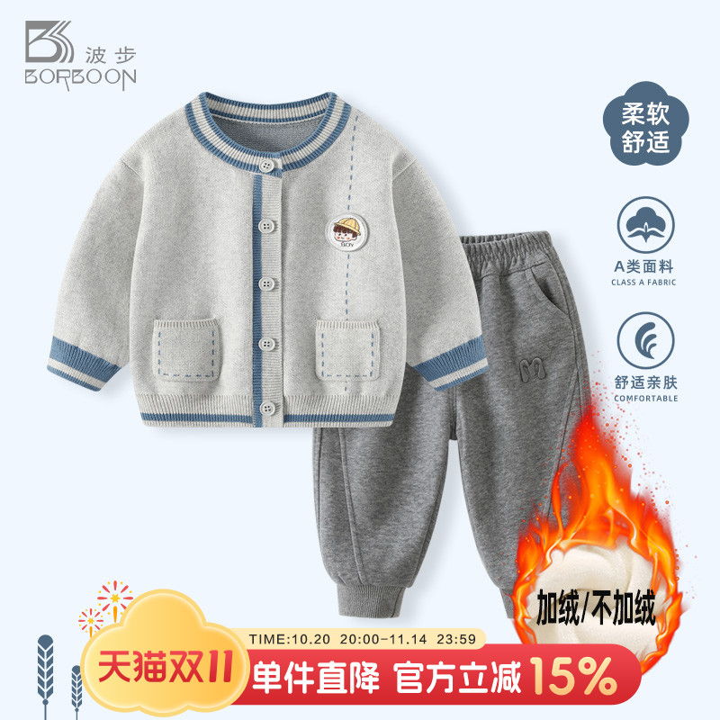 婴儿毛衣男宝宝加厚套装男童上衣