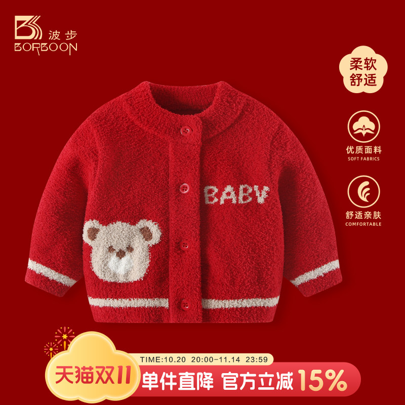 波步婴儿半边绒外套冬装毛衣男宝宝秋冬红色喜庆衣服男童加厚开衫