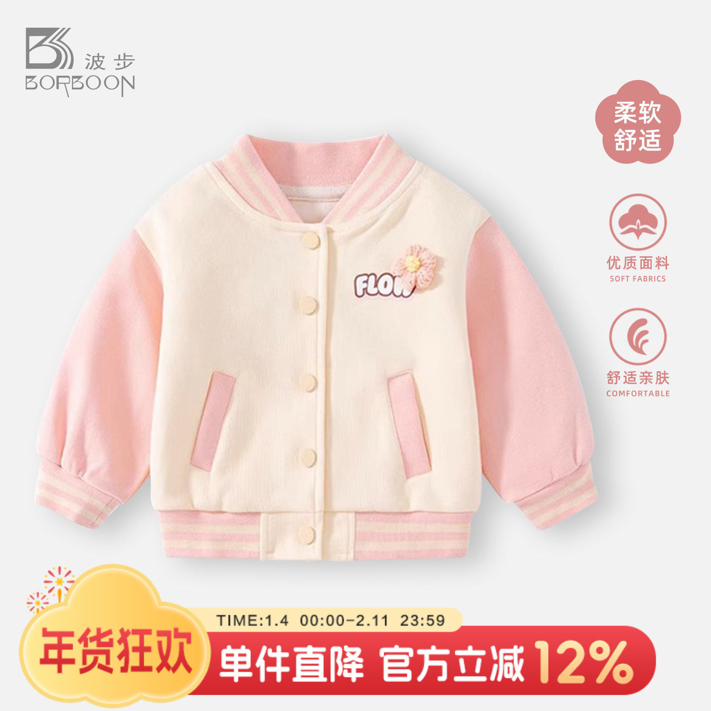 女童外套2026新款春装婴儿衣服夹克上衣儿童女宝宝早春卫衣棒球服,童装/婴儿装/亲子装,普通外套,淘宝优惠券,粉丝福利购,淘宝优惠卷