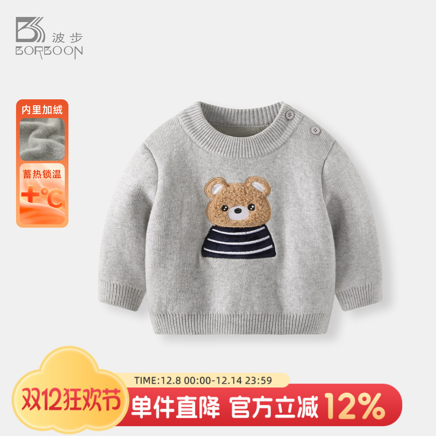 婴儿冬装加厚毛衣套头加绒衣服