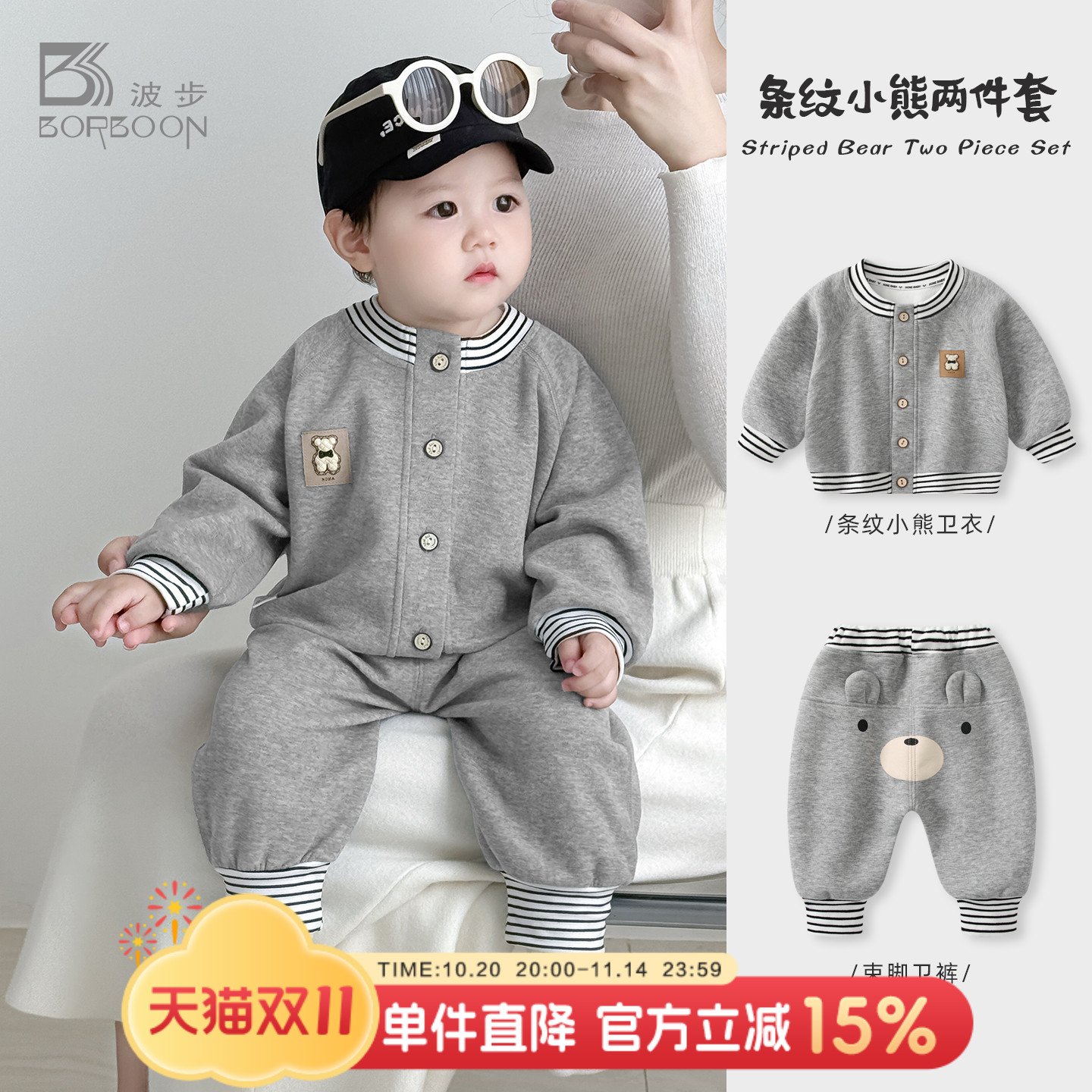 婴儿套装男宝宝卫衣两件套外出服