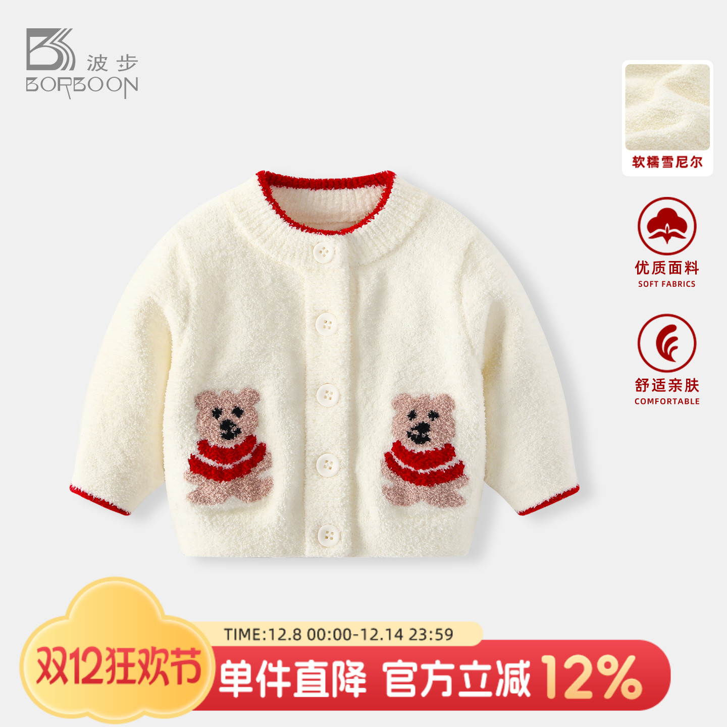 婴儿毛衣冬季加绒雪尼尔针织衫