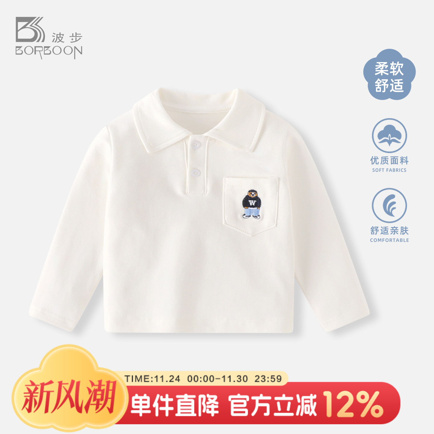 男童polo衫婴儿宝宝打底衫T恤