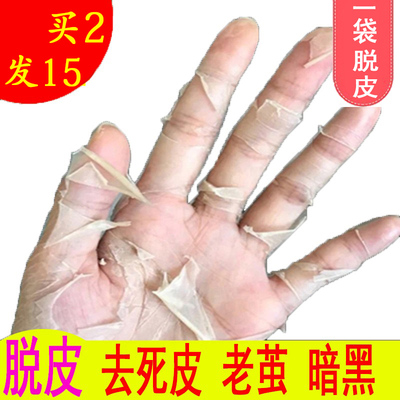 Peeling hand mask tender hand mask to remove dead skin calluses horny dry cracked moisturizing moisturizing fine lines hand care cream set